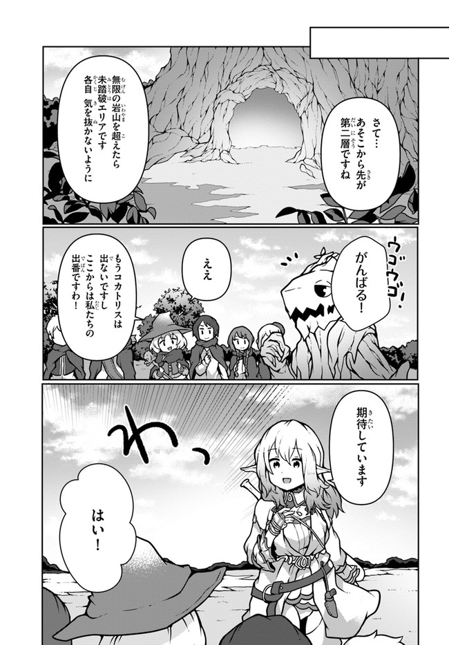 SHOKUBUTSU MAHOU CHEAT DE NONBIRI RYOUSHU SEIKATSU HAJIMEMASU: ZENSEI NO CHISHIKI O KUSHI SHITE NOUGYOU SHITARA, GYAKUTEN JINSEI - raw - Chapter 10 - https://jpdd.ccdd.to/JPDD/shokubutsumahoucheatdenonbiriryoushuseikatsuhajimemasuzenseinochishikiokushishitenougyoushitaragyakutenjinseihajimattakenmanga/167430/dljf1lgnpsg.jpg