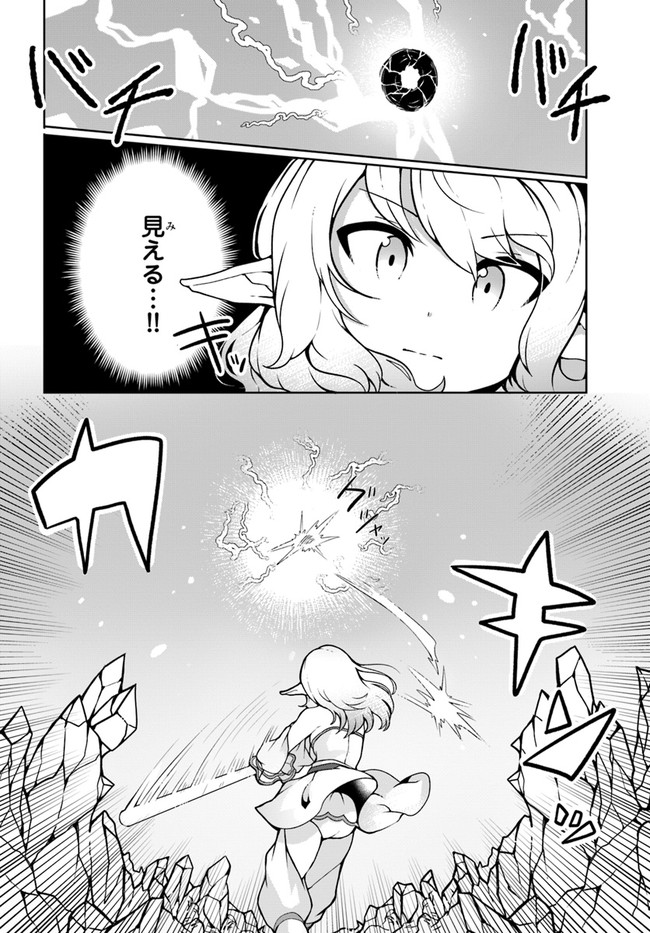 SHOKUBUTSU MAHOU CHEAT DE NONBIRI RYOUSHU SEIKATSU HAJIMEMASU: ZENSEI NO CHISHIKI O KUSHI SHITE NOUGYOU SHITARA, GYAKUTEN JINSEI - raw - Chapter 10 - https://jpdd.ccdd.to/JPDD/shokubutsumahoucheatdenonbiriryoushuseikatsuhajimemasuzenseinochishikiokushishitenougyoushitaragyakutenjinseihajimattakenmanga/167430/dvzuo0rfwln.jpg