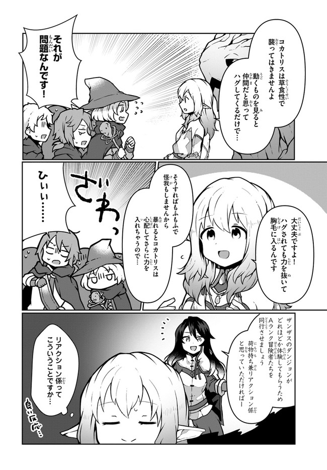 SHOKUBUTSU MAHOU CHEAT DE NONBIRI RYOUSHU SEIKATSU HAJIMEMASU: ZENSEI NO CHISHIKI O KUSHI SHITE NOUGYOU SHITARA, GYAKUTEN JINSEI - raw - Chapter 10 - https://jpdd.ccdd.to/JPDD/shokubutsumahoucheatdenonbiriryoushuseikatsuhajimemasuzenseinochishikiokushishitenougyoushitaragyakutenjinseihajimattakenmanga/167430/fwwqu5mjnol.jpg