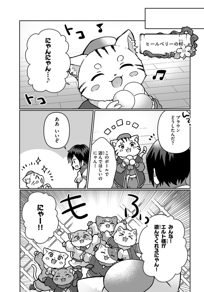 SHOKUBUTSU MAHOU CHEAT DE NONBIRI RYOUSHU SEIKATSU HAJIMEMASU: ZENSEI NO CHISHIKI O KUSHI SHITE NOUGYOU SHITARA, GYAKUTEN JINSEI - raw - Chapter 10 - https://jpdd.ccdd.to/JPDD/shokubutsumahoucheatdenonbiriryoushuseikatsuhajimemasuzenseinochishikiokushishitenougyoushitaragyakutenjinseihajimattakenmanga/167430/gopdubrixa5.jpg
