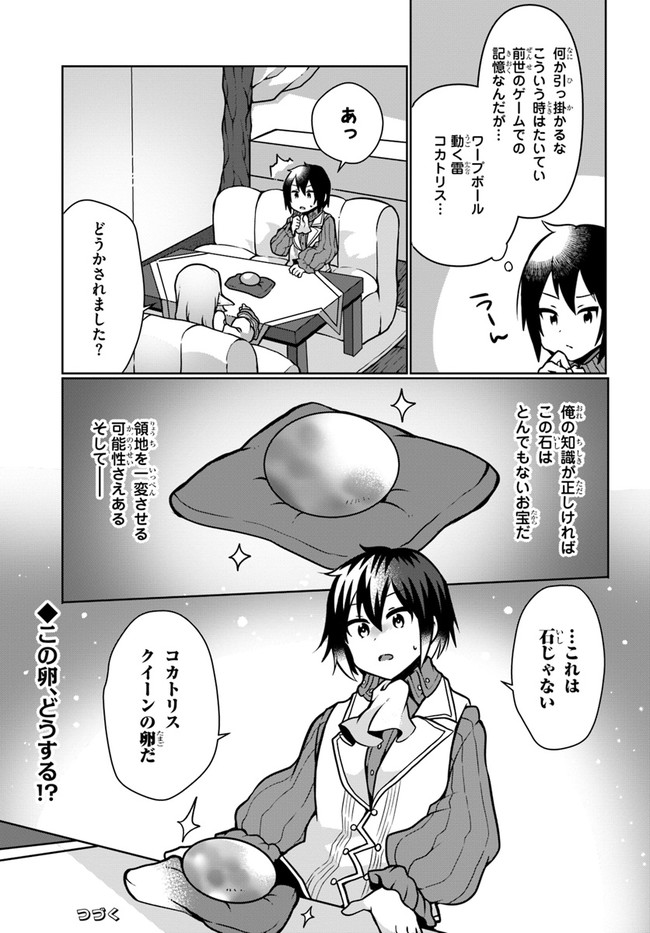 SHOKUBUTSU MAHOU CHEAT DE NONBIRI RYOUSHU SEIKATSU HAJIMEMASU: ZENSEI NO CHISHIKI O KUSHI SHITE NOUGYOU SHITARA, GYAKUTEN JINSEI - raw - Chapter 10 - https://jpdd.ccdd.to/JPDD/shokubutsumahoucheatdenonbiriryoushuseikatsuhajimemasuzenseinochishikiokushishitenougyoushitaragyakutenjinseihajimattakenmanga/167430/haf2euq3vk5.jpg