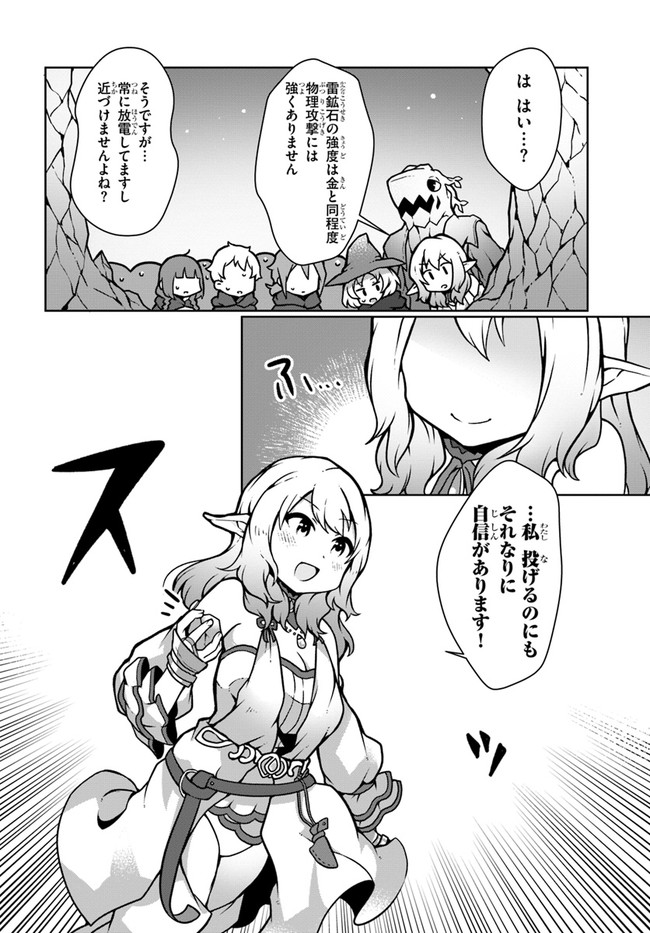 SHOKUBUTSU MAHOU CHEAT DE NONBIRI RYOUSHU SEIKATSU HAJIMEMASU: ZENSEI NO CHISHIKI O KUSHI SHITE NOUGYOU SHITARA, GYAKUTEN JINSEI - raw - Chapter 10 - https://jpdd.ccdd.to/JPDD/shokubutsumahoucheatdenonbiriryoushuseikatsuhajimemasuzenseinochishikiokushishitenougyoushitaragyakutenjinseihajimattakenmanga/167430/ihjzpw2fxor.jpg