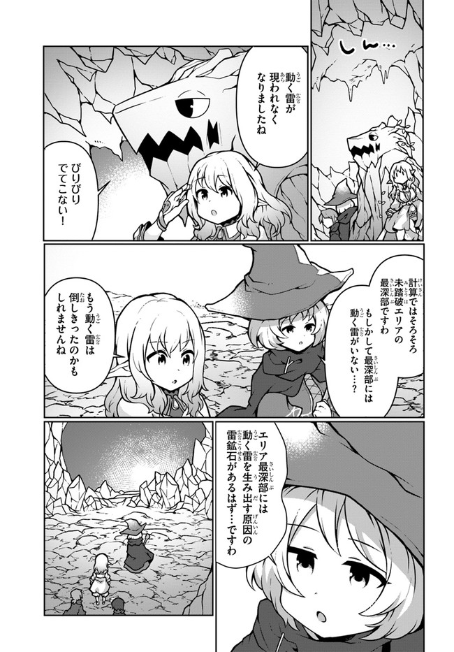 SHOKUBUTSU MAHOU CHEAT DE NONBIRI RYOUSHU SEIKATSU HAJIMEMASU: ZENSEI NO CHISHIKI O KUSHI SHITE NOUGYOU SHITARA, GYAKUTEN JINSEI - raw - Chapter 10 - https://jpdd.ccdd.to/JPDD/shokubutsumahoucheatdenonbiriryoushuseikatsuhajimemasuzenseinochishikiokushishitenougyoushitaragyakutenjinseihajimattakenmanga/167430/jgrseorwuxn.jpg