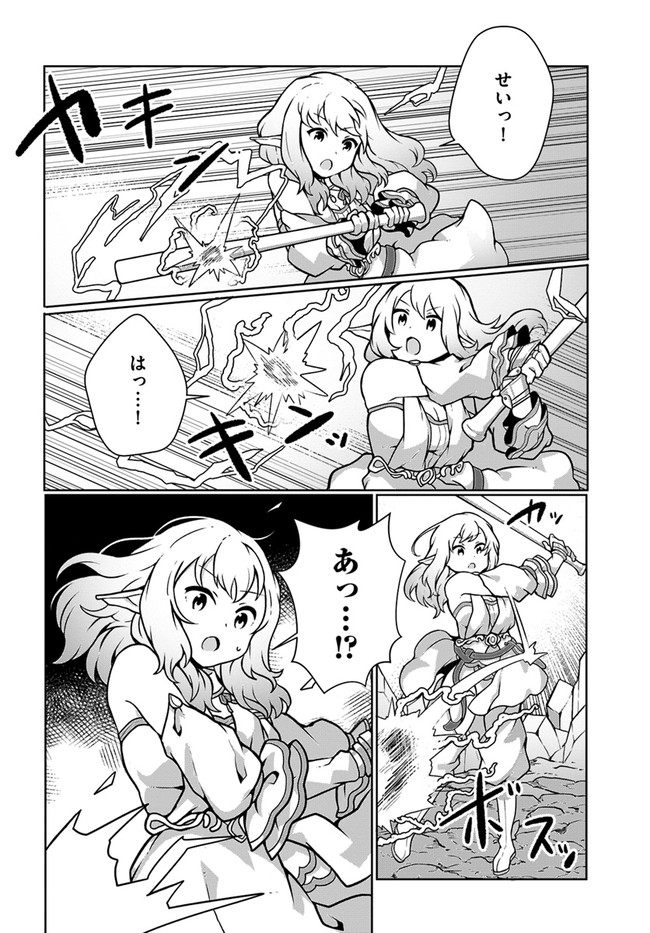 SHOKUBUTSU MAHOU CHEAT DE NONBIRI RYOUSHU SEIKATSU HAJIMEMASU: ZENSEI NO CHISHIKI O KUSHI SHITE NOUGYOU SHITARA, GYAKUTEN JINSEI - raw - Chapter 10 - https://jpdd.ccdd.to/JPDD/shokubutsumahoucheatdenonbiriryoushuseikatsuhajimemasuzenseinochishikiokushishitenougyoushitaragyakutenjinseihajimattakenmanga/167430/jmfguo3ashr.jpg
