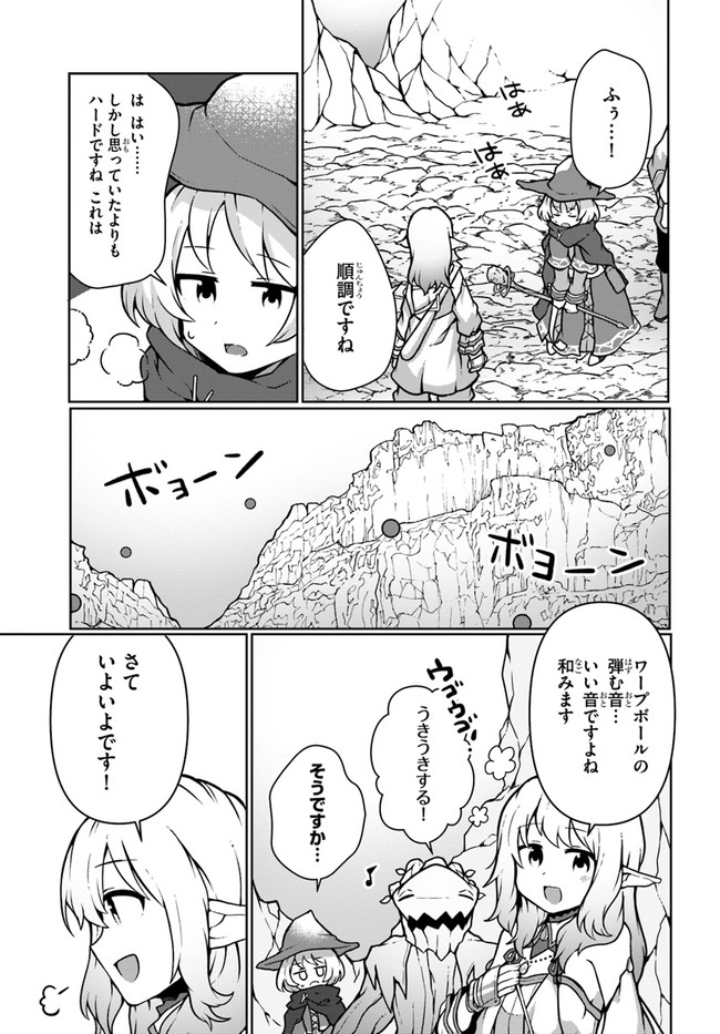 SHOKUBUTSU MAHOU CHEAT DE NONBIRI RYOUSHU SEIKATSU HAJIMEMASU: ZENSEI NO CHISHIKI O KUSHI SHITE NOUGYOU SHITARA, GYAKUTEN JINSEI - raw - Chapter 10 - https://jpdd.ccdd.to/JPDD/shokubutsumahoucheatdenonbiriryoushuseikatsuhajimemasuzenseinochishikiokushishitenougyoushitaragyakutenjinseihajimattakenmanga/167430/lipfchnxsph.jpg