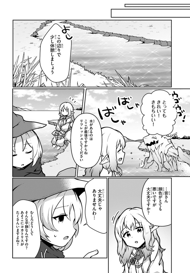 SHOKUBUTSU MAHOU CHEAT DE NONBIRI RYOUSHU SEIKATSU HAJIMEMASU: ZENSEI NO CHISHIKI O KUSHI SHITE NOUGYOU SHITARA, GYAKUTEN JINSEI - raw - Chapter 10 - https://jpdd.ccdd.to/JPDD/shokubutsumahoucheatdenonbiriryoushuseikatsuhajimemasuzenseinochishikiokushishitenougyoushitaragyakutenjinseihajimattakenmanga/167430/momb0xwryiq.jpg
