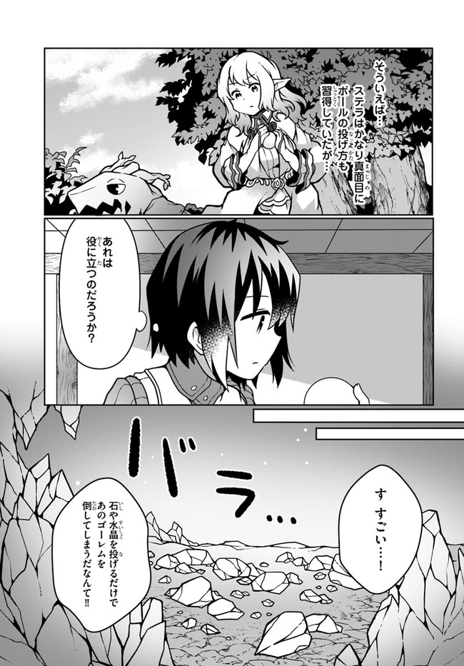 SHOKUBUTSU MAHOU CHEAT DE NONBIRI RYOUSHU SEIKATSU HAJIMEMASU: ZENSEI NO CHISHIKI O KUSHI SHITE NOUGYOU SHITARA, GYAKUTEN JINSEI - raw - Chapter 10 - https://jpdd.ccdd.to/JPDD/shokubutsumahoucheatdenonbiriryoushuseikatsuhajimemasuzenseinochishikiokushishitenougyoushitaragyakutenjinseihajimattakenmanga/167430/psmyge2r4fo.jpg