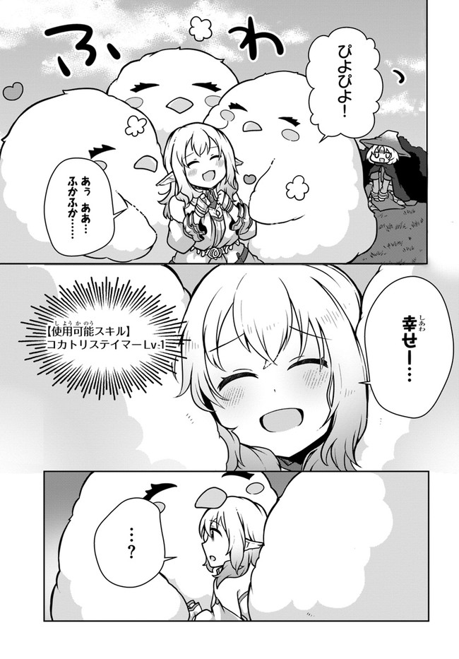 SHOKUBUTSU MAHOU CHEAT DE NONBIRI RYOUSHU SEIKATSU HAJIMEMASU: ZENSEI NO CHISHIKI O KUSHI SHITE NOUGYOU SHITARA, GYAKUTEN JINSEI - raw - Chapter 10 - https://jpdd.ccdd.to/JPDD/shokubutsumahoucheatdenonbiriryoushuseikatsuhajimemasuzenseinochishikiokushishitenougyoushitaragyakutenjinseihajimattakenmanga/167430/q5jmyjmrgm4.jpg