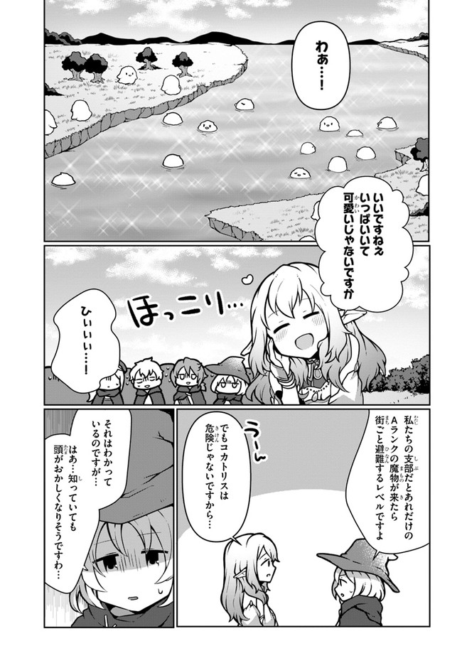 SHOKUBUTSU MAHOU CHEAT DE NONBIRI RYOUSHU SEIKATSU HAJIMEMASU: ZENSEI NO CHISHIKI O KUSHI SHITE NOUGYOU SHITARA, GYAKUTEN JINSEI - raw - Chapter 10 - https://jpdd.ccdd.to/JPDD/shokubutsumahoucheatdenonbiriryoushuseikatsuhajimemasuzenseinochishikiokushishitenougyoushitaragyakutenjinseihajimattakenmanga/167430/r0bmusc1zzx.jpg