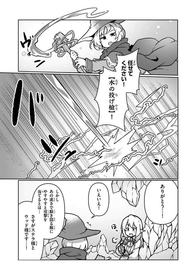 SHOKUBUTSU MAHOU CHEAT DE NONBIRI RYOUSHU SEIKATSU HAJIMEMASU: ZENSEI NO CHISHIKI O KUSHI SHITE NOUGYOU SHITARA, GYAKUTEN JINSEI - raw - Chapter 10 - https://jpdd.ccdd.to/JPDD/shokubutsumahoucheatdenonbiriryoushuseikatsuhajimemasuzenseinochishikiokushishitenougyoushitaragyakutenjinseihajimattakenmanga/167430/smz5cvgji0x.jpg