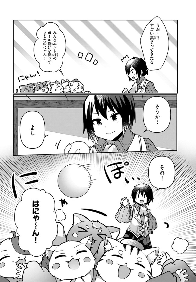 SHOKUBUTSU MAHOU CHEAT DE NONBIRI RYOUSHU SEIKATSU HAJIMEMASU: ZENSEI NO CHISHIKI O KUSHI SHITE NOUGYOU SHITARA, GYAKUTEN JINSEI - raw - Chapter 10 - https://jpdd.ccdd.to/JPDD/shokubutsumahoucheatdenonbiriryoushuseikatsuhajimemasuzenseinochishikiokushishitenougyoushitaragyakutenjinseihajimattakenmanga/167430/tccglmqk1k3.jpg