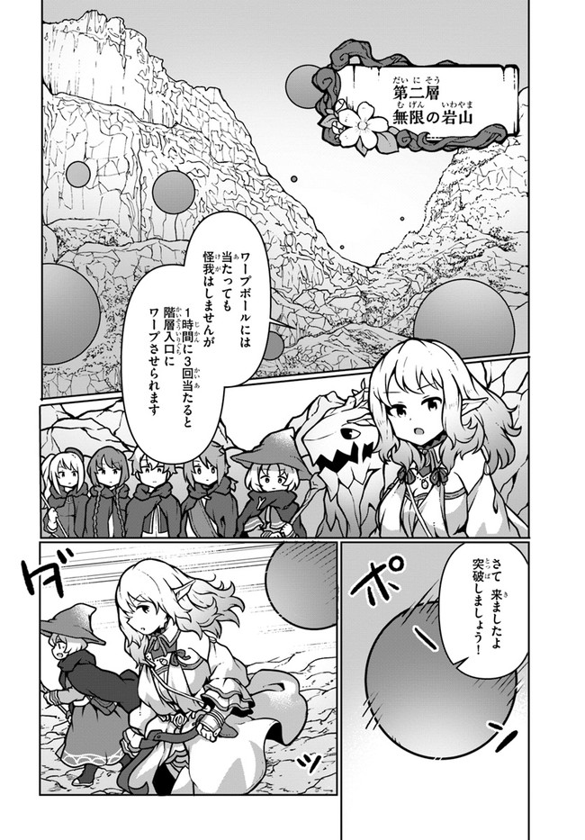 SHOKUBUTSU MAHOU CHEAT DE NONBIRI RYOUSHU SEIKATSU HAJIMEMASU: ZENSEI NO CHISHIKI O KUSHI SHITE NOUGYOU SHITARA, GYAKUTEN JINSEI - raw - Chapter 10 - https://jpdd.ccdd.to/JPDD/shokubutsumahoucheatdenonbiriryoushuseikatsuhajimemasuzenseinochishikiokushishitenougyoushitaragyakutenjinseihajimattakenmanga/167430/vvliljby115.jpg