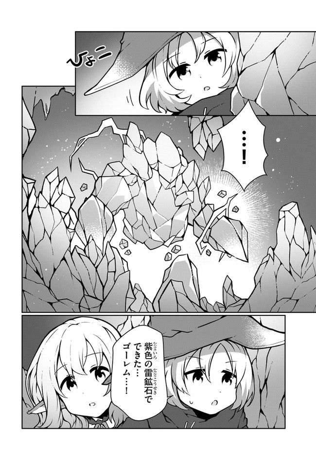 SHOKUBUTSU MAHOU CHEAT DE NONBIRI RYOUSHU SEIKATSU HAJIMEMASU: ZENSEI NO CHISHIKI O KUSHI SHITE NOUGYOU SHITARA, GYAKUTEN JINSEI - raw - Chapter 10 - https://jpdd.ccdd.to/JPDD/shokubutsumahoucheatdenonbiriryoushuseikatsuhajimemasuzenseinochishikiokushishitenougyoushitaragyakutenjinseihajimattakenmanga/167430/xjy0bvypgnd.jpg