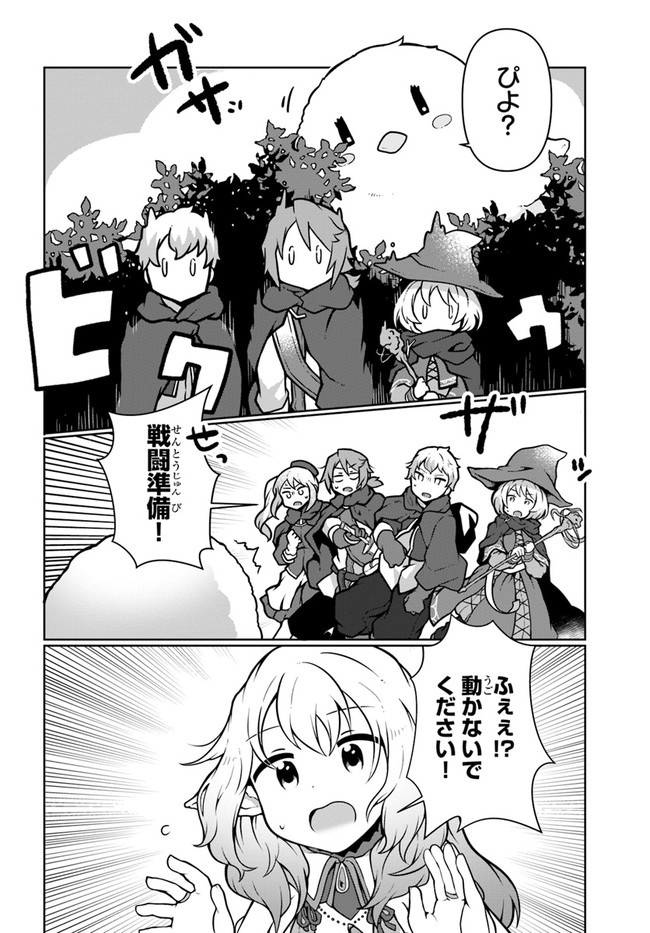 SHOKUBUTSU MAHOU CHEAT DE NONBIRI RYOUSHU SEIKATSU HAJIMEMASU: ZENSEI NO CHISHIKI O KUSHI SHITE NOUGYOU SHITARA, GYAKUTEN JINSEI - raw - Chapter 10 - https://jpdd.ccdd.to/JPDD/shokubutsumahoucheatdenonbiriryoushuseikatsuhajimemasuzenseinochishikiokushishitenougyoushitaragyakutenjinseihajimattakenmanga/167430/xv5svbmgzpc.jpg