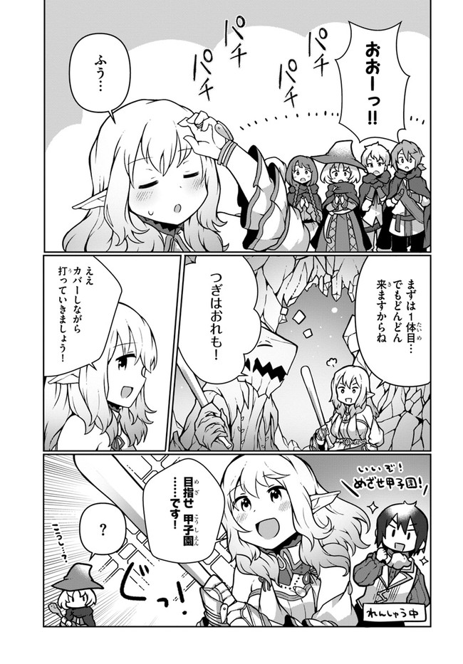 SHOKUBUTSU MAHOU CHEAT DE NONBIRI RYOUSHU SEIKATSU HAJIMEMASU: ZENSEI NO CHISHIKI O KUSHI SHITE NOUGYOU SHITARA, GYAKUTEN JINSEI - raw - Chapter 10 - https://jpdd.ccdd.to/JPDD/shokubutsumahoucheatdenonbiriryoushuseikatsuhajimemasuzenseinochishikiokushishitenougyoushitaragyakutenjinseihajimattakenmanga/167430/yhofuekw4md.jpg