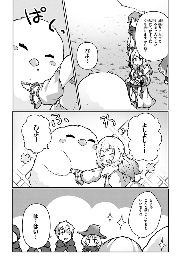 SHOKUBUTSU MAHOU CHEAT DE NONBIRI RYOUSHU SEIKATSU HAJIMEMASU: ZENSEI NO CHISHIKI O KUSHI SHITE NOUGYOU SHITARA, GYAKUTEN JINSEI - raw - Chapter 10 - https://jpdd.ccdd.to/JPDD/shokubutsumahoucheatdenonbiriryoushuseikatsuhajimemasuzenseinochishikiokushishitenougyoushitaragyakutenjinseihajimattakenmanga/167430/yimkdsbcsp4.jpg