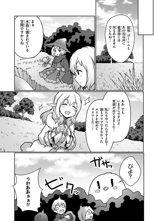 SHOKUBUTSU MAHOU CHEAT DE NONBIRI RYOUSHU SEIKATSU HAJIMEMASU: ZENSEI NO CHISHIKI O KUSHI SHITE NOUGYOU SHITARA, GYAKUTEN JINSEI - raw - Chapter 10 - https://jpdd.ccdd.to/JPDD/shokubutsumahoucheatdenonbiriryoushuseikatsuhajimemasuzenseinochishikiokushishitenougyoushitaragyakutenjinseihajimattakenmanga/167430/zlw0etxentf.jpg