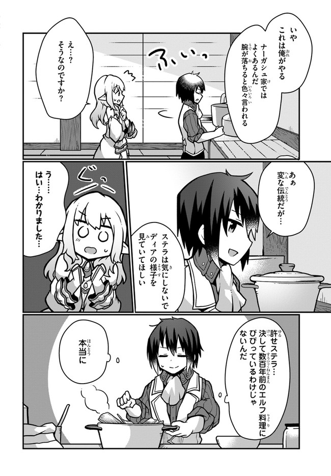 SHOKUBUTSU MAHOU CHEAT DE NONBIRI RYOUSHU SEIKATSU HAJIMEMASU: ZENSEI NO CHISHIKI O KUSHI SHITE NOUGYOU SHITARA, GYAKUTEN JINSEI - raw - Chapter 12 - https://jpdd.ccdd.to/JPDD/shokubutsumahoucheatdenonbiriryoushuseikatsuhajimemasuzenseinochishikiokushishitenougyoushitaragyakutenjinseihajimattakenmanga/175351/1er1i0olym3.jpg