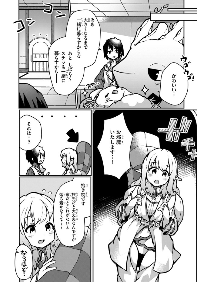 SHOKUBUTSU MAHOU CHEAT DE NONBIRI RYOUSHU SEIKATSU HAJIMEMASU: ZENSEI NO CHISHIKI O KUSHI SHITE NOUGYOU SHITARA, GYAKUTEN JINSEI - raw - Chapter 12 - https://jpdd.ccdd.to/JPDD/shokubutsumahoucheatdenonbiriryoushuseikatsuhajimemasuzenseinochishikiokushishitenougyoushitaragyakutenjinseihajimattakenmanga/175351/1k2ixpgqg2a.jpg