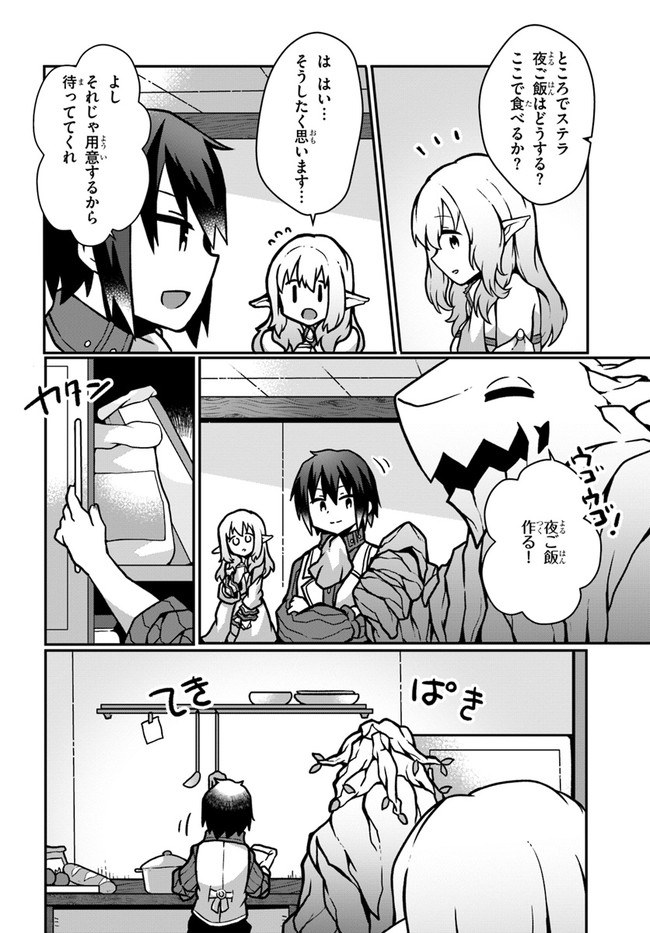 SHOKUBUTSU MAHOU CHEAT DE NONBIRI RYOUSHU SEIKATSU HAJIMEMASU: ZENSEI NO CHISHIKI O KUSHI SHITE NOUGYOU SHITARA, GYAKUTEN JINSEI - raw - Chapter 12 - https://jpdd.ccdd.to/JPDD/shokubutsumahoucheatdenonbiriryoushuseikatsuhajimemasuzenseinochishikiokushishitenougyoushitaragyakutenjinseihajimattakenmanga/175351/icjd5jjngnd.jpg