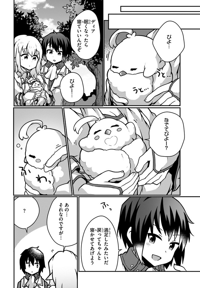 SHOKUBUTSU MAHOU CHEAT DE NONBIRI RYOUSHU SEIKATSU HAJIMEMASU: ZENSEI NO CHISHIKI O KUSHI SHITE NOUGYOU SHITARA, GYAKUTEN JINSEI - raw - Chapter 12 - https://jpdd.ccdd.to/JPDD/shokubutsumahoucheatdenonbiriryoushuseikatsuhajimemasuzenseinochishikiokushishitenougyoushitaragyakutenjinseihajimattakenmanga/175351/jl5yk2cyc3o.jpg