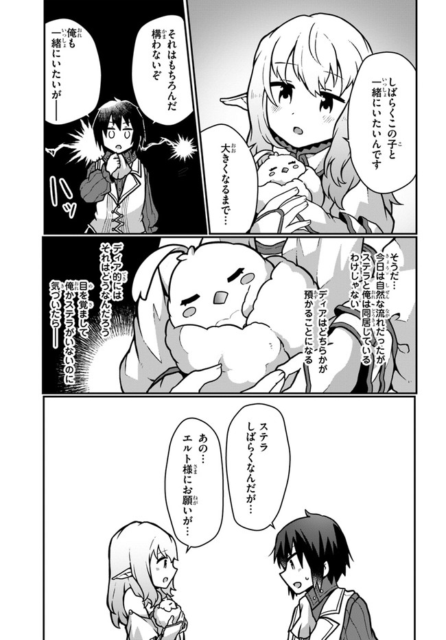 SHOKUBUTSU MAHOU CHEAT DE NONBIRI RYOUSHU SEIKATSU HAJIMEMASU: ZENSEI NO CHISHIKI O KUSHI SHITE NOUGYOU SHITARA, GYAKUTEN JINSEI - raw - Chapter 12 - https://jpdd.ccdd.to/JPDD/shokubutsumahoucheatdenonbiriryoushuseikatsuhajimemasuzenseinochishikiokushishitenougyoushitaragyakutenjinseihajimattakenmanga/175351/mf3knqlvbrz.jpg