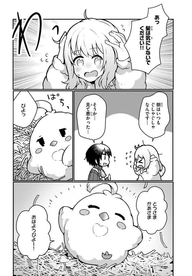 SHOKUBUTSU MAHOU CHEAT DE NONBIRI RYOUSHU SEIKATSU HAJIMEMASU: ZENSEI NO CHISHIKI O KUSHI SHITE NOUGYOU SHITARA, GYAKUTEN JINSEI - raw - Chapter 12 - https://jpdd.ccdd.to/JPDD/shokubutsumahoucheatdenonbiriryoushuseikatsuhajimemasuzenseinochishikiokushishitenougyoushitaragyakutenjinseihajimattakenmanga/175351/mrxm2ysipvq.jpg