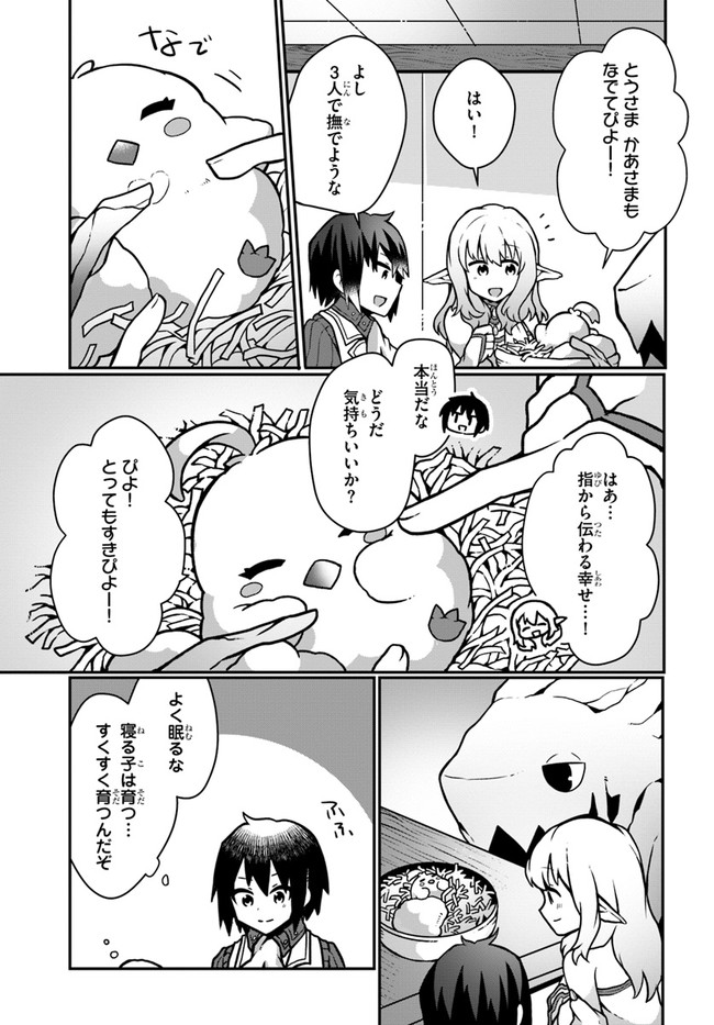 SHOKUBUTSU MAHOU CHEAT DE NONBIRI RYOUSHU SEIKATSU HAJIMEMASU: ZENSEI NO CHISHIKI O KUSHI SHITE NOUGYOU SHITARA, GYAKUTEN JINSEI - raw - Chapter 12 - https://jpdd.ccdd.to/JPDD/shokubutsumahoucheatdenonbiriryoushuseikatsuhajimemasuzenseinochishikiokushishitenougyoushitaragyakutenjinseihajimattakenmanga/175351/mzxd4ec0kim.jpg