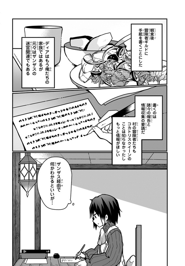 SHOKUBUTSU MAHOU CHEAT DE NONBIRI RYOUSHU SEIKATSU HAJIMEMASU: ZENSEI NO CHISHIKI O KUSHI SHITE NOUGYOU SHITARA, GYAKUTEN JINSEI - raw - Chapter 12 - https://jpdd.ccdd.to/JPDD/shokubutsumahoucheatdenonbiriryoushuseikatsuhajimemasuzenseinochishikiokushishitenougyoushitaragyakutenjinseihajimattakenmanga/175351/p0vulz5pl5y.jpg