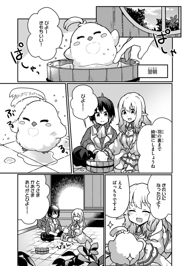 SHOKUBUTSU MAHOU CHEAT DE NONBIRI RYOUSHU SEIKATSU HAJIMEMASU: ZENSEI NO CHISHIKI O KUSHI SHITE NOUGYOU SHITARA, GYAKUTEN JINSEI - raw - Chapter 12 - https://jpdd.ccdd.to/JPDD/shokubutsumahoucheatdenonbiriryoushuseikatsuhajimemasuzenseinochishikiokushishitenougyoushitaragyakutenjinseihajimattakenmanga/175351/ppjit53dwxn.jpg