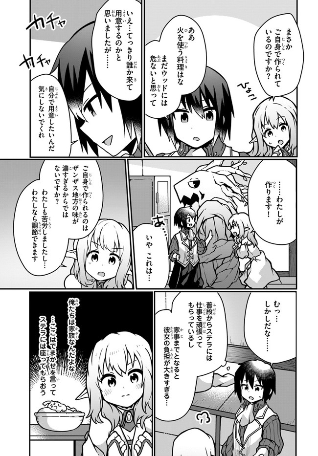 SHOKUBUTSU MAHOU CHEAT DE NONBIRI RYOUSHU SEIKATSU HAJIMEMASU: ZENSEI NO CHISHIKI O KUSHI SHITE NOUGYOU SHITARA, GYAKUTEN JINSEI - raw - Chapter 12 - https://jpdd.ccdd.to/JPDD/shokubutsumahoucheatdenonbiriryoushuseikatsuhajimemasuzenseinochishikiokushishitenougyoushitaragyakutenjinseihajimattakenmanga/175351/qmf23j0axuw.jpg