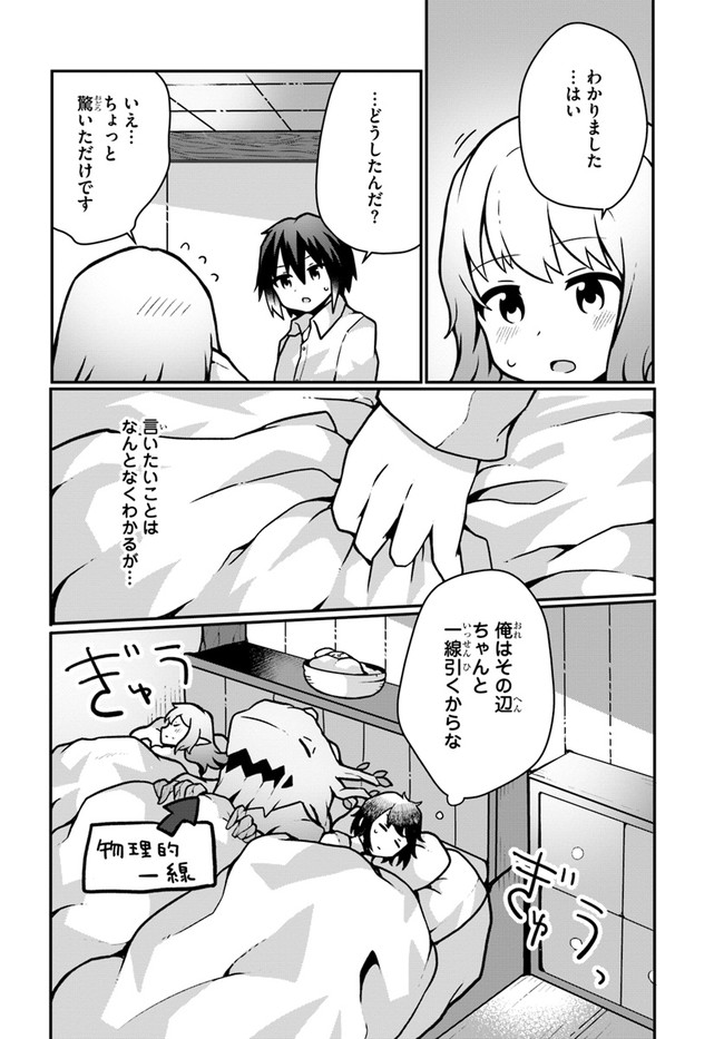 SHOKUBUTSU MAHOU CHEAT DE NONBIRI RYOUSHU SEIKATSU HAJIMEMASU: ZENSEI NO CHISHIKI O KUSHI SHITE NOUGYOU SHITARA, GYAKUTEN JINSEI - raw - Chapter 12 - https://jpdd.ccdd.to/JPDD/shokubutsumahoucheatdenonbiriryoushuseikatsuhajimemasuzenseinochishikiokushishitenougyoushitaragyakutenjinseihajimattakenmanga/175351/w0qbuup1ulr.jpg