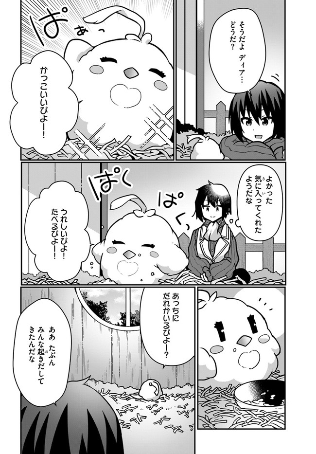 SHOKUBUTSU MAHOU CHEAT DE NONBIRI RYOUSHU SEIKATSU HAJIMEMASU: ZENSEI NO CHISHIKI O KUSHI SHITE NOUGYOU SHITARA, GYAKUTEN JINSEI - raw - Chapter 12 - https://jpdd.ccdd.to/JPDD/shokubutsumahoucheatdenonbiriryoushuseikatsuhajimemasuzenseinochishikiokushishitenougyoushitaragyakutenjinseihajimattakenmanga/175351/wqtkehnok2v.jpg