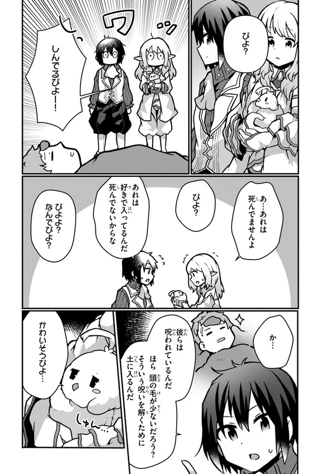 SHOKUBUTSU MAHOU CHEAT DE NONBIRI RYOUSHU SEIKATSU HAJIMEMASU: ZENSEI NO CHISHIKI O KUSHI SHITE NOUGYOU SHITARA, GYAKUTEN JINSEI - raw - Chapter 12 - https://jpdd.ccdd.to/JPDD/shokubutsumahoucheatdenonbiriryoushuseikatsuhajimemasuzenseinochishikiokushishitenougyoushitaragyakutenjinseihajimattakenmanga/175351/xjenxqprfo3.jpg