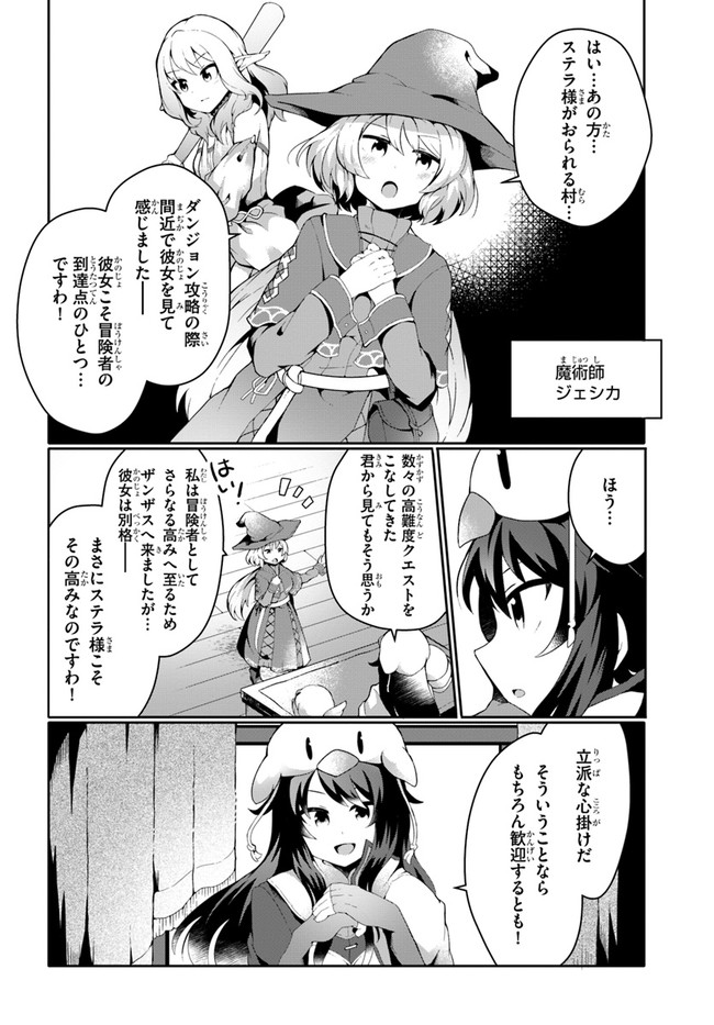 SHOKUBUTSU MAHOU CHEAT DE NONBIRI RYOUSHU SEIKATSU HAJIMEMASU: ZENSEI NO CHISHIKI O KUSHI SHITE NOUGYOU SHITARA, GYAKUTEN JINSEI - raw - Chapter 13 - https://jpdd.ccdd.to/JPDD/shokubutsumahoucheatdenonbiriryoushuseikatsuhajimemasuzenseinochishikiokushishitenougyoushitaragyakutenjinseihajimattakenmanga/178529/0op3ccik4nb.jpg