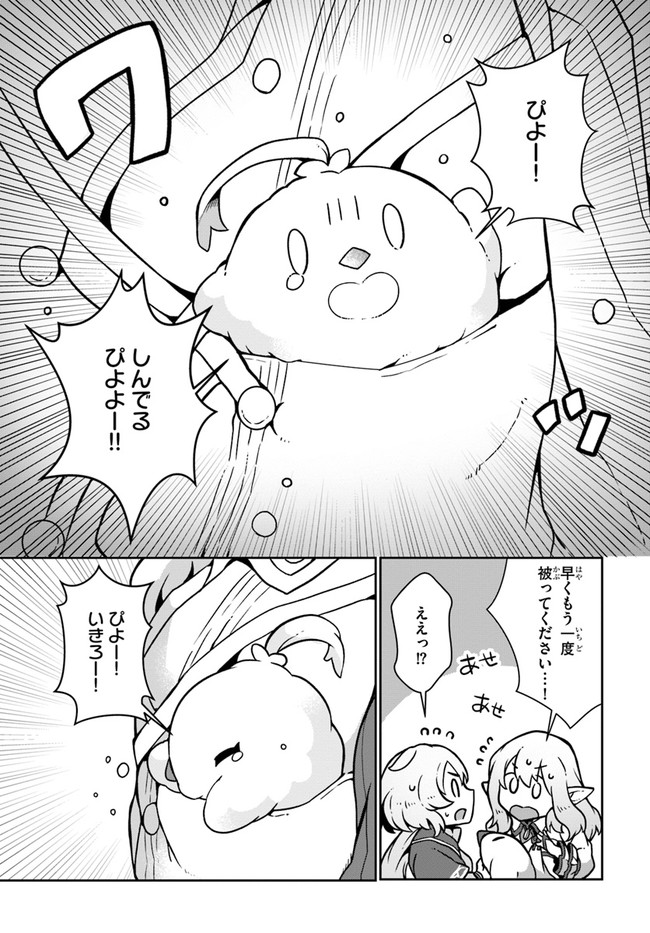 SHOKUBUTSU MAHOU CHEAT DE NONBIRI RYOUSHU SEIKATSU HAJIMEMASU: ZENSEI NO CHISHIKI O KUSHI SHITE NOUGYOU SHITARA, GYAKUTEN JINSEI - raw - Chapter 13 - https://jpdd.ccdd.to/JPDD/shokubutsumahoucheatdenonbiriryoushuseikatsuhajimemasuzenseinochishikiokushishitenougyoushitaragyakutenjinseihajimattakenmanga/178529/2goairm0jnm.jpg