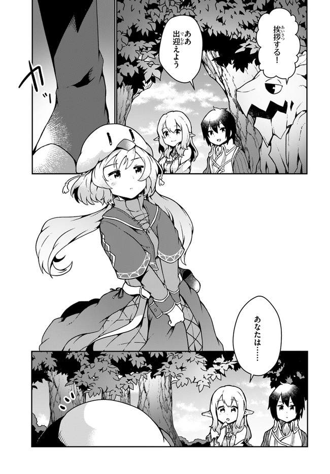 SHOKUBUTSU MAHOU CHEAT DE NONBIRI RYOUSHU SEIKATSU HAJIMEMASU: ZENSEI NO CHISHIKI O KUSHI SHITE NOUGYOU SHITARA, GYAKUTEN JINSEI - raw - Chapter 13 - https://jpdd.ccdd.to/JPDD/shokubutsumahoucheatdenonbiriryoushuseikatsuhajimemasuzenseinochishikiokushishitenougyoushitaragyakutenjinseihajimattakenmanga/178529/2mlnqkldziv.jpg