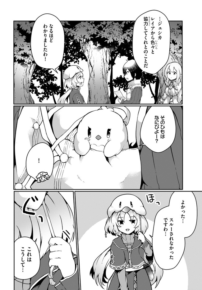 SHOKUBUTSU MAHOU CHEAT DE NONBIRI RYOUSHU SEIKATSU HAJIMEMASU: ZENSEI NO CHISHIKI O KUSHI SHITE NOUGYOU SHITARA, GYAKUTEN JINSEI - raw - Chapter 13 - https://jpdd.ccdd.to/JPDD/shokubutsumahoucheatdenonbiriryoushuseikatsuhajimemasuzenseinochishikiokushishitenougyoushitaragyakutenjinseihajimattakenmanga/178529/55nfcdmoqh1.jpg