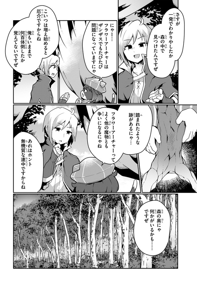 SHOKUBUTSU MAHOU CHEAT DE NONBIRI RYOUSHU SEIKATSU HAJIMEMASU: ZENSEI NO CHISHIKI O KUSHI SHITE NOUGYOU SHITARA, GYAKUTEN JINSEI - raw - Chapter 13 - https://jpdd.ccdd.to/JPDD/shokubutsumahoucheatdenonbiriryoushuseikatsuhajimemasuzenseinochishikiokushishitenougyoushitaragyakutenjinseihajimattakenmanga/178529/alfqgq1gvjw.jpg