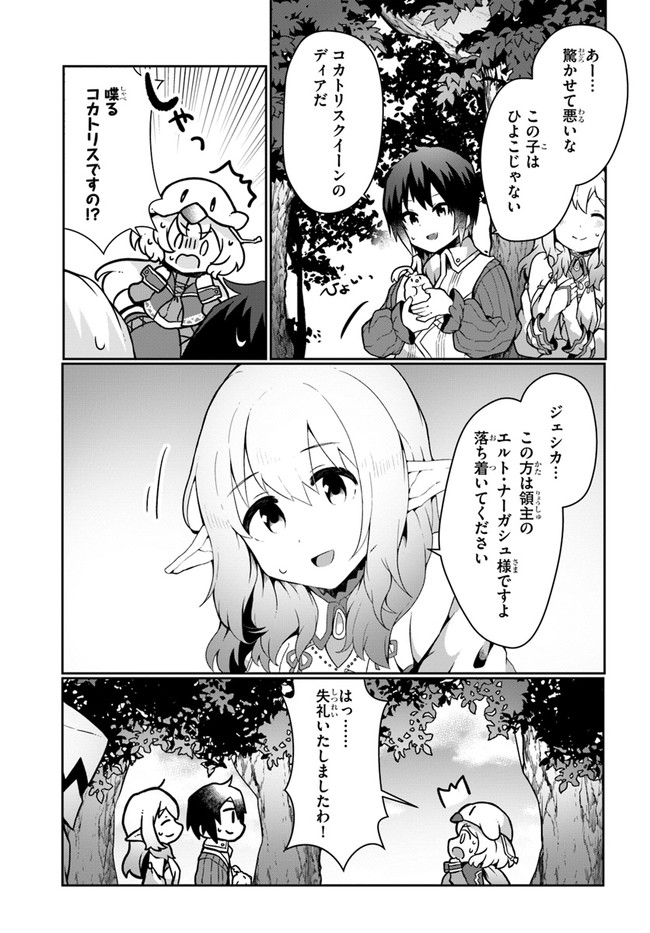 SHOKUBUTSU MAHOU CHEAT DE NONBIRI RYOUSHU SEIKATSU HAJIMEMASU: ZENSEI NO CHISHIKI O KUSHI SHITE NOUGYOU SHITARA, GYAKUTEN JINSEI - raw - Chapter 13 - https://jpdd.ccdd.to/JPDD/shokubutsumahoucheatdenonbiriryoushuseikatsuhajimemasuzenseinochishikiokushishitenougyoushitaragyakutenjinseihajimattakenmanga/178529/ch2l5vzgpfa.jpg