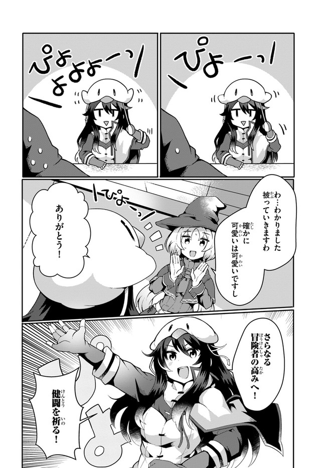 SHOKUBUTSU MAHOU CHEAT DE NONBIRI RYOUSHU SEIKATSU HAJIMEMASU: ZENSEI NO CHISHIKI O KUSHI SHITE NOUGYOU SHITARA, GYAKUTEN JINSEI - raw - Chapter 13 - https://jpdd.ccdd.to/JPDD/shokubutsumahoucheatdenonbiriryoushuseikatsuhajimemasuzenseinochishikiokushishitenougyoushitaragyakutenjinseihajimattakenmanga/178529/gkqzbvnulls.jpg