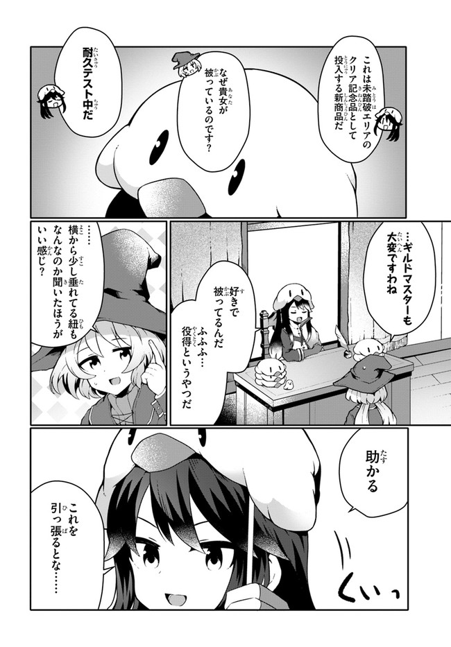 SHOKUBUTSU MAHOU CHEAT DE NONBIRI RYOUSHU SEIKATSU HAJIMEMASU: ZENSEI NO CHISHIKI O KUSHI SHITE NOUGYOU SHITARA, GYAKUTEN JINSEI - raw - Chapter 13 - https://jpdd.ccdd.to/JPDD/shokubutsumahoucheatdenonbiriryoushuseikatsuhajimemasuzenseinochishikiokushishitenougyoushitaragyakutenjinseihajimattakenmanga/178529/k3k5bbefg3r.jpg