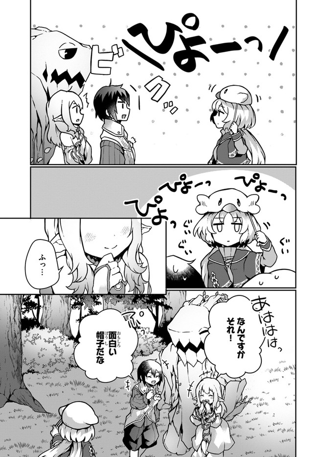 SHOKUBUTSU MAHOU CHEAT DE NONBIRI RYOUSHU SEIKATSU HAJIMEMASU: ZENSEI NO CHISHIKI O KUSHI SHITE NOUGYOU SHITARA, GYAKUTEN JINSEI - raw - Chapter 13 - https://jpdd.ccdd.to/JPDD/shokubutsumahoucheatdenonbiriryoushuseikatsuhajimemasuzenseinochishikiokushishitenougyoushitaragyakutenjinseihajimattakenmanga/178529/ll0pzt14hsw.jpg