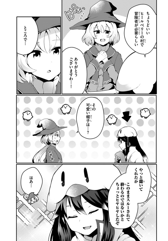 SHOKUBUTSU MAHOU CHEAT DE NONBIRI RYOUSHU SEIKATSU HAJIMEMASU: ZENSEI NO CHISHIKI O KUSHI SHITE NOUGYOU SHITARA, GYAKUTEN JINSEI - raw - Chapter 13 - https://jpdd.ccdd.to/JPDD/shokubutsumahoucheatdenonbiriryoushuseikatsuhajimemasuzenseinochishikiokushishitenougyoushitaragyakutenjinseihajimattakenmanga/178529/o3z0io5jxzh.jpg