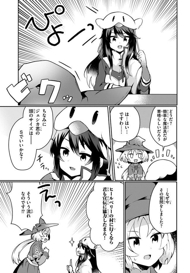 SHOKUBUTSU MAHOU CHEAT DE NONBIRI RYOUSHU SEIKATSU HAJIMEMASU: ZENSEI NO CHISHIKI O KUSHI SHITE NOUGYOU SHITARA, GYAKUTEN JINSEI - raw - Chapter 13 - https://jpdd.ccdd.to/JPDD/shokubutsumahoucheatdenonbiriryoushuseikatsuhajimemasuzenseinochishikiokushishitenougyoushitaragyakutenjinseihajimattakenmanga/178529/vi5xzr14g4m.jpg