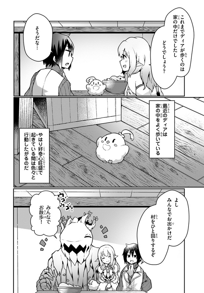 SHOKUBUTSU MAHOU CHEAT DE NONBIRI RYOUSHU SEIKATSU HAJIMEMASU: ZENSEI NO CHISHIKI O KUSHI SHITE NOUGYOU SHITARA, GYAKUTEN JINSEI - raw - Chapter 13 - https://jpdd.ccdd.to/JPDD/shokubutsumahoucheatdenonbiriryoushuseikatsuhajimemasuzenseinochishikiokushishitenougyoushitaragyakutenjinseihajimattakenmanga/178529/vrzk3lq4gt4.jpg