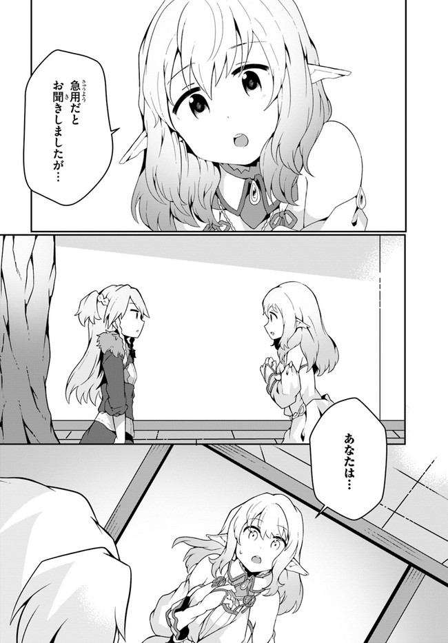 SHOKUBUTSU MAHOU CHEAT DE NONBIRI RYOUSHU SEIKATSU HAJIMEMASU: ZENSEI NO CHISHIKI O KUSHI SHITE NOUGYOU SHITARA, GYAKUTEN JINSEI - raw - Chapter 14 - https://jpdd.ccdd.to/JPDD/shokubutsumahoucheatdenonbiriryoushuseikatsuhajimemasuzenseinochishikiokushishitenougyoushitaragyakutenjinseihajimattakenmanga/181045/13wu2xfiuqb.jpg