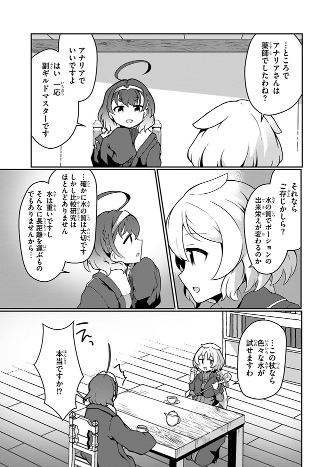 SHOKUBUTSU MAHOU CHEAT DE NONBIRI RYOUSHU SEIKATSU HAJIMEMASU: ZENSEI NO CHISHIKI O KUSHI SHITE NOUGYOU SHITARA, GYAKUTEN JINSEI - raw - Chapter 14 - https://jpdd.ccdd.to/JPDD/shokubutsumahoucheatdenonbiriryoushuseikatsuhajimemasuzenseinochishikiokushishitenougyoushitaragyakutenjinseihajimattakenmanga/181045/1jxzfnehcny.jpg