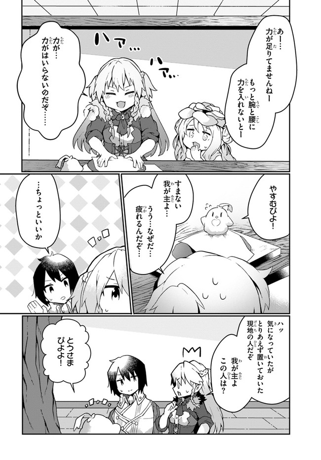 SHOKUBUTSU MAHOU CHEAT DE NONBIRI RYOUSHU SEIKATSU HAJIMEMASU: ZENSEI NO CHISHIKI O KUSHI SHITE NOUGYOU SHITARA, GYAKUTEN JINSEI - raw - Chapter 14 - https://jpdd.ccdd.to/JPDD/shokubutsumahoucheatdenonbiriryoushuseikatsuhajimemasuzenseinochishikiokushishitenougyoushitaragyakutenjinseihajimattakenmanga/181045/21eqvgsttaq.jpg