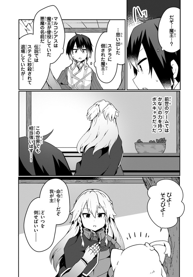 SHOKUBUTSU MAHOU CHEAT DE NONBIRI RYOUSHU SEIKATSU HAJIMEMASU: ZENSEI NO CHISHIKI O KUSHI SHITE NOUGYOU SHITARA, GYAKUTEN JINSEI - raw - Chapter 14 - https://jpdd.ccdd.to/JPDD/shokubutsumahoucheatdenonbiriryoushuseikatsuhajimemasuzenseinochishikiokushishitenougyoushitaragyakutenjinseihajimattakenmanga/181045/5pjiv2c0xku.jpg